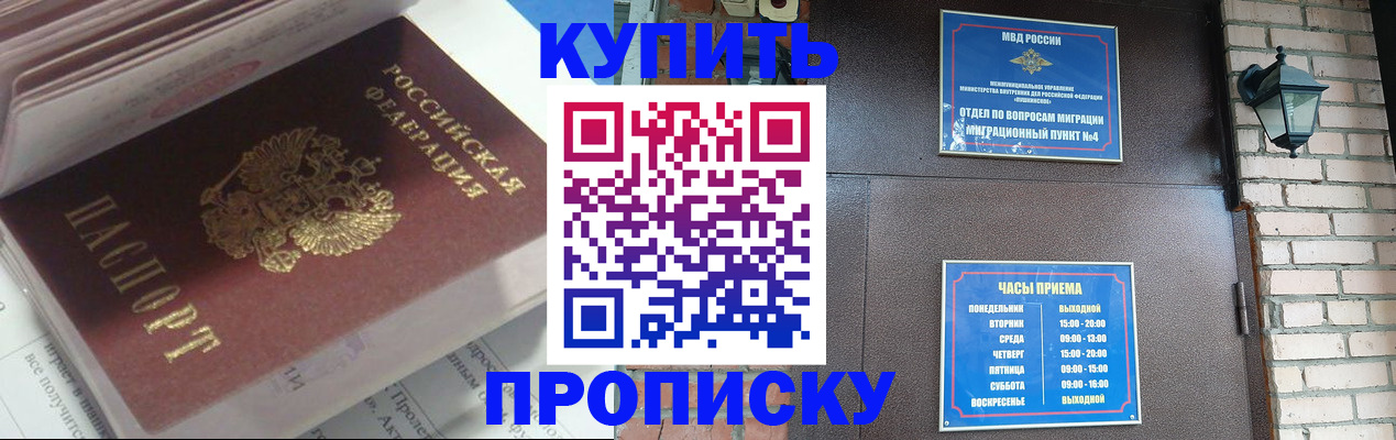 временная регистрация надежно в Зверево