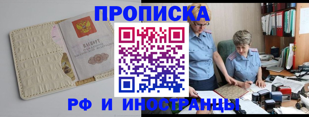 временная регистрация госуслуги в Зверево