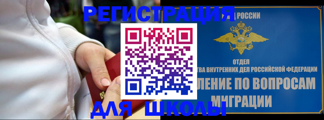 прописка регистрация в Зверево