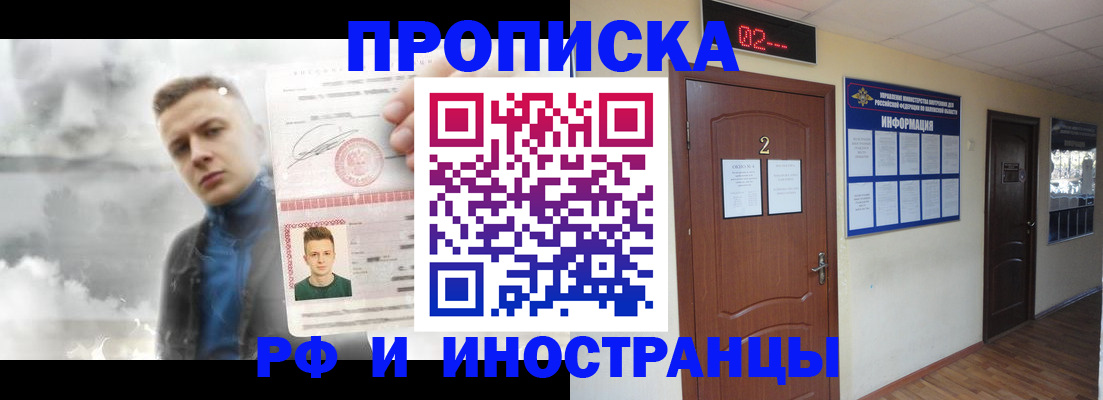временная регистрация 2025 в Зверево